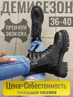 Ботинки демисезонные на высокой подошве Oxboots 173888041 купить за 1 640 ₽ в интернет-магазине Wildberries