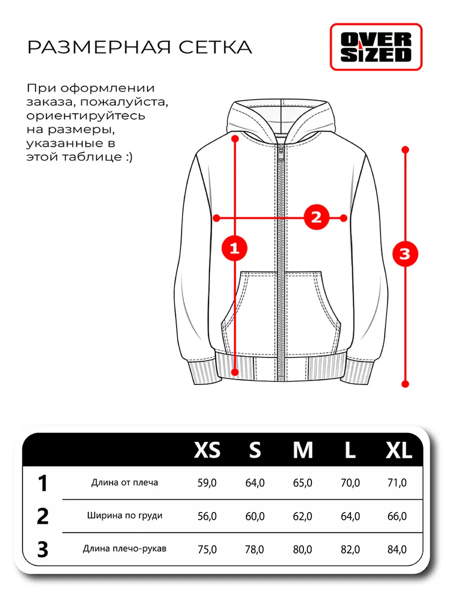 Зипка оверсайз зип-худи с начесом OVERSIZED 173888783 купить за 2 129 ₽ в  интернет-магазине Wildberries