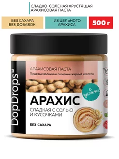 Арахисовая паста классическая 500 г DopDrops 173890055 купить за 369 ₽ в интернет-магазине Wildberries