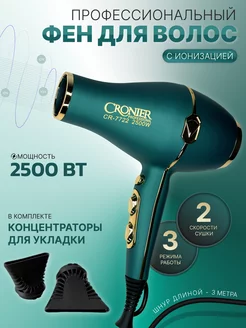 Фен для волос профессиональный Beauty Wave 173890417 купить за 2 511 ₽ в интернет-магазине Wildberries