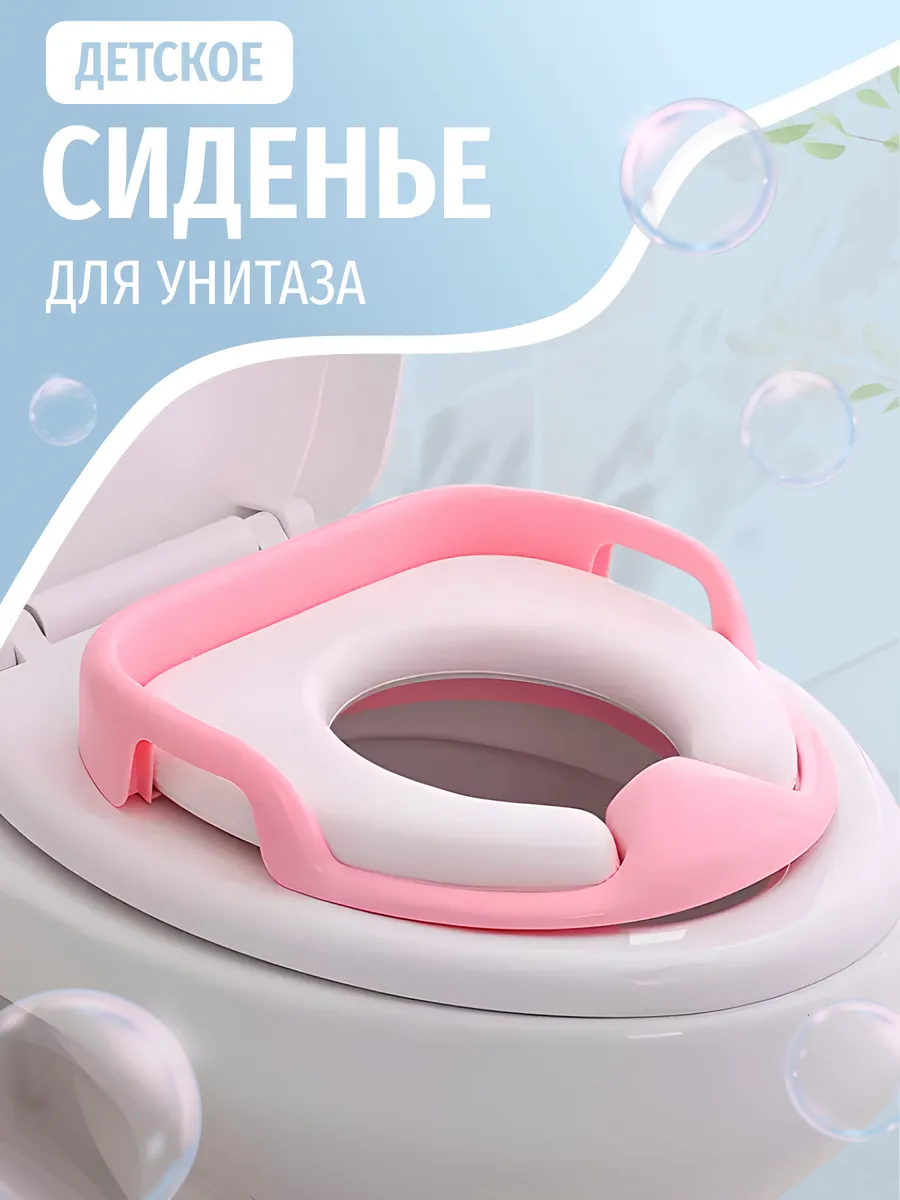 Сиденье для унитаза...