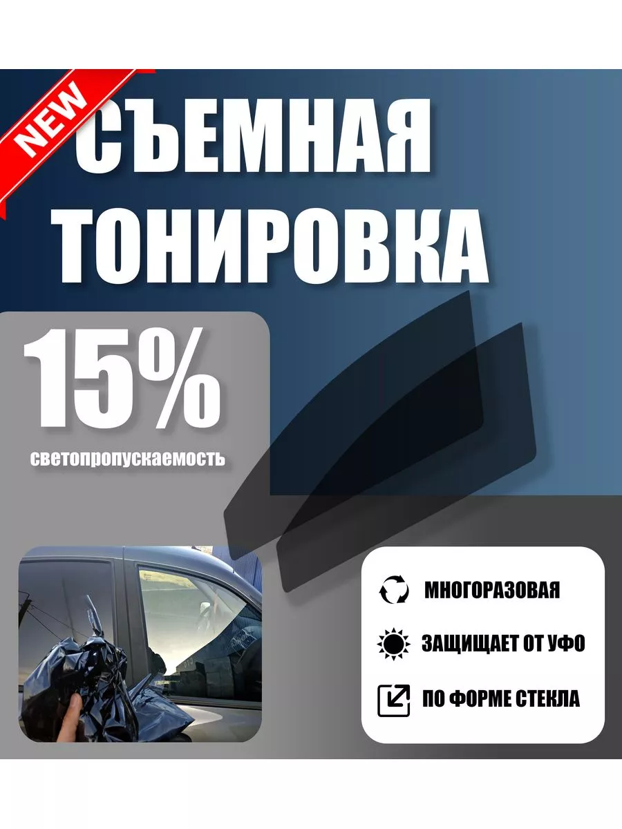 Тонировка стекол Chevrolet Niva/Шевроле Нива