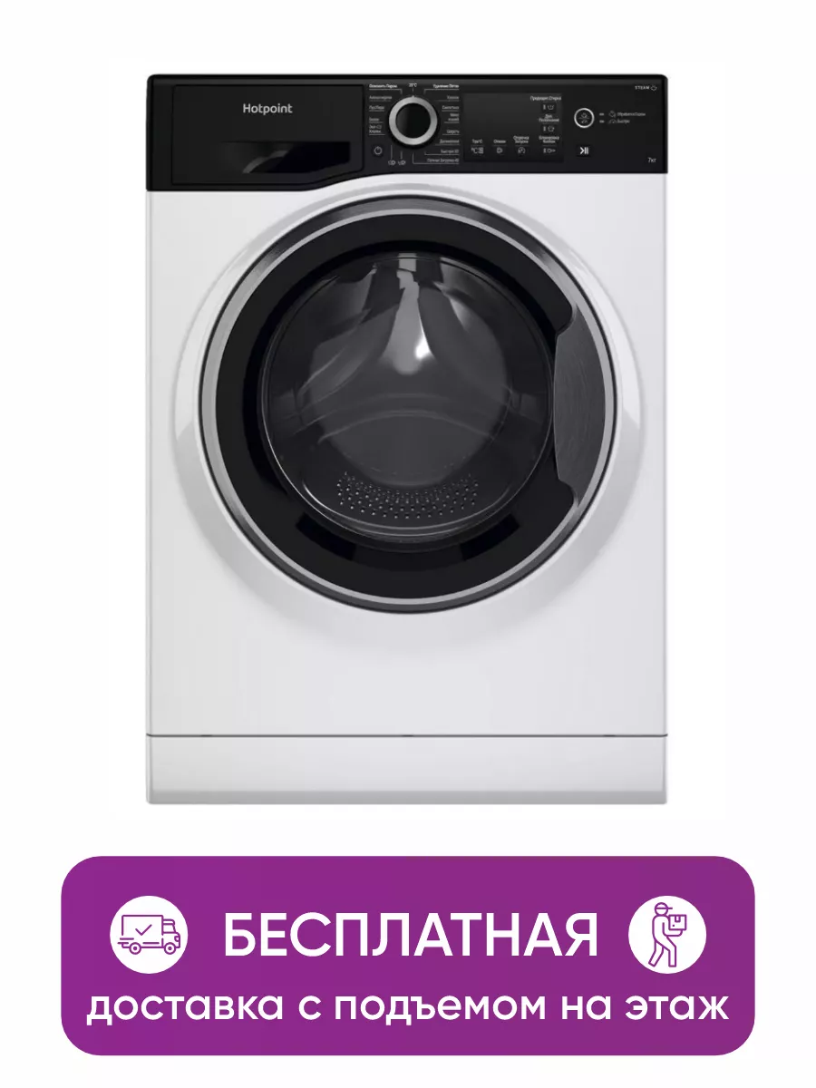 Стиральная машина NSB 7225 ZSVRU Hotpoint 173897229 купить в  интернет-магазине Wildberries