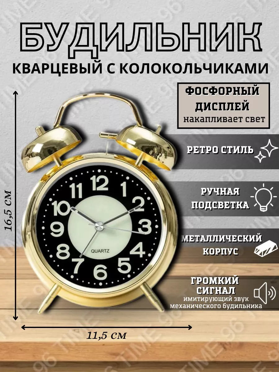 Часы настольные...