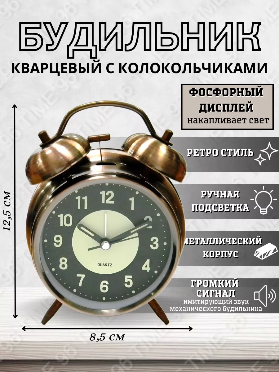 Часы настольные...
