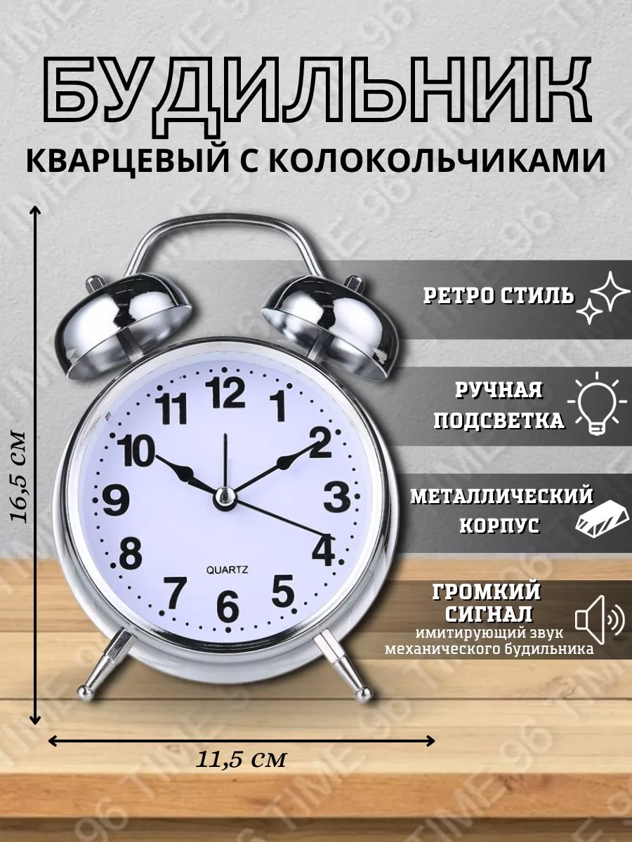 Часы настольные...