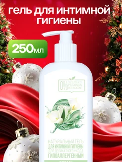 Гель для интимной гигиены женский 250 мл DREAM NATURE SPA CARE 173898345 купить за 195 ₽ в интернет-магазине Wildberries