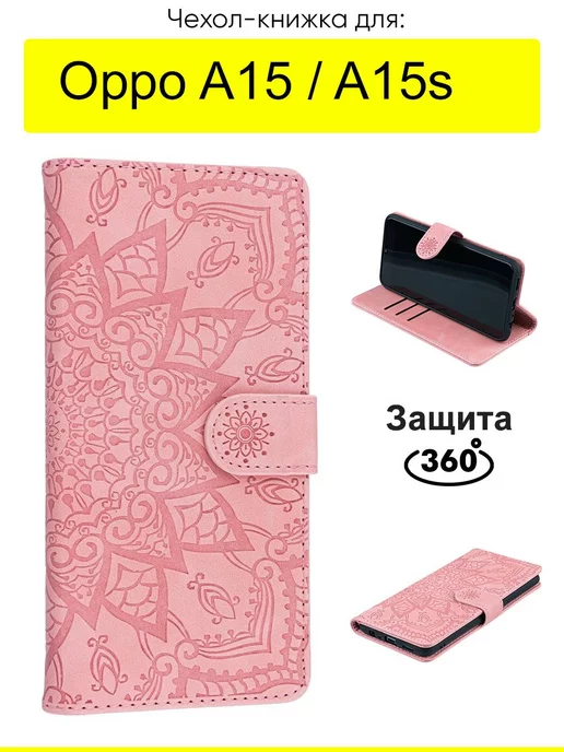 OPPO Чехол для A15 A15s, серия Weave Case