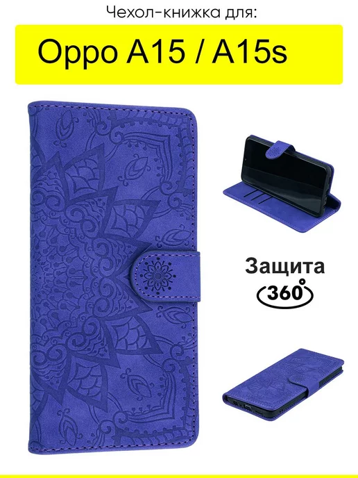 OPPO Чехол для A15 A15s, серия Weave Case