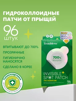 Патчи от прыщей прозрачные маскирующие, 96 шт TROUBLESS 173901274 купить за 584 ₽ в интернет-магазине Wildberries