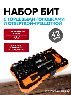 Набор бит и торцевых головок с отверткой трещоткой 173904917 купить за 887 ₽ в интернет-магазине Wildberries