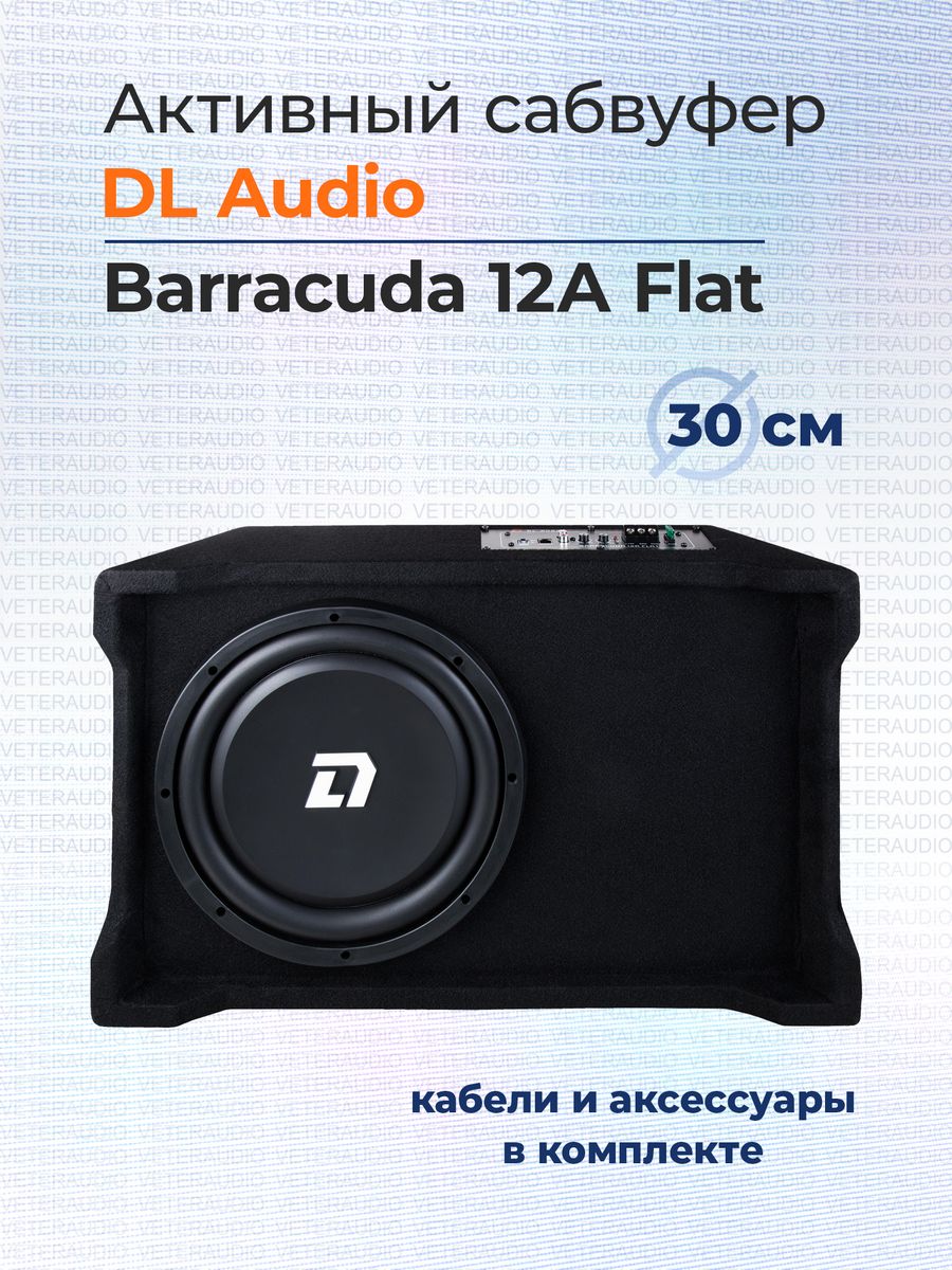 Dl barracuda 12a flat. DL Audio Barracuda 12a Flat. Сабвуфер DL Audio Barracuda 12a. Активный сабвуфер Barracuda 12a Flat. Сабвуфер Барракуда 8 дюймов две катушки подключен в 1 ом.
