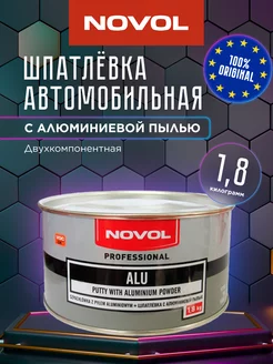 Шпатлевка для автомобиля алюминиевая Alu NOVOL 173905400 купить за 1 560 ₽ в интернет-магазине Wildberries