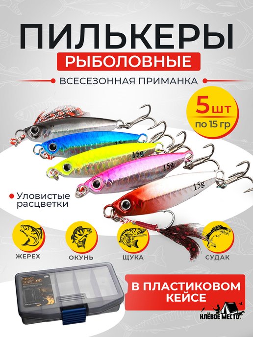 Блесны летние - РыбачОК - Рыболовный интернет-магазин