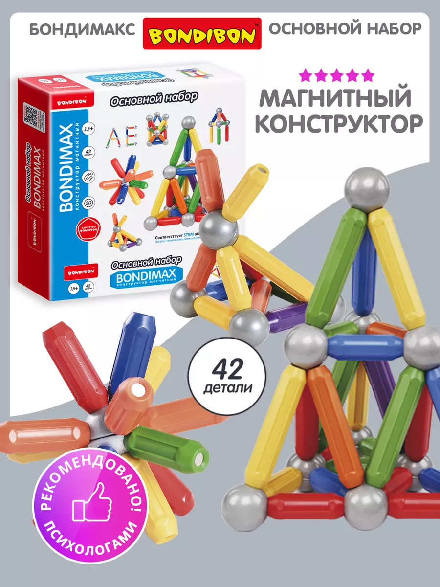 Настольная игра магнитный конструктор для детей 42 детали BONDIBON  173906259 купить за 5 628 ₽ в интернет-магазине Wildberries