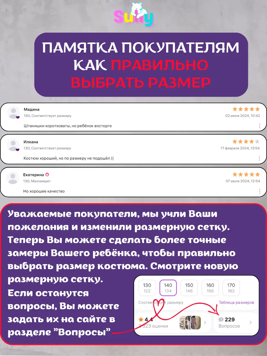 Костюм детский спортивный