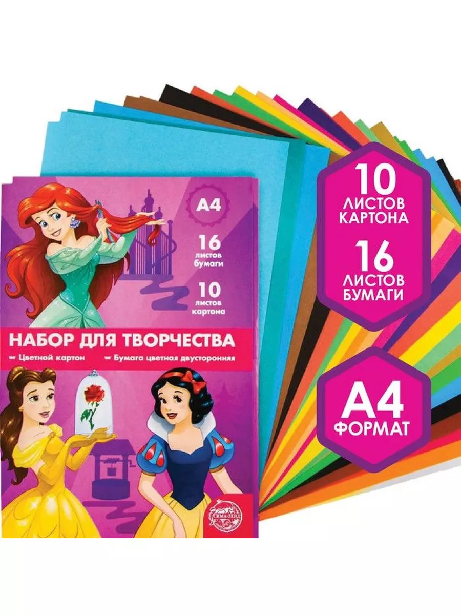 Цветной картон и бумага "Принцессы", 10 и 16 листов, А4