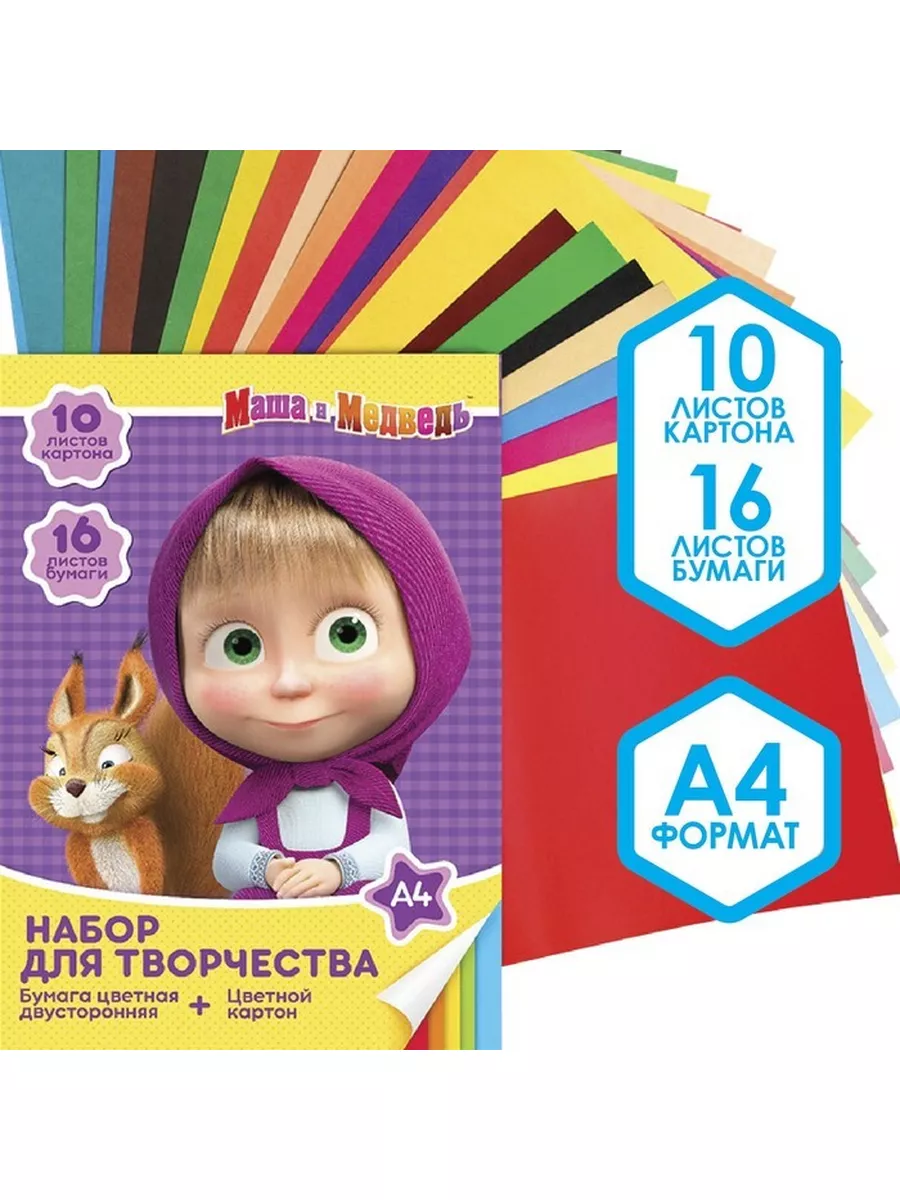 Цветной картон и бумага "Маша и медведь", 10 и 16 листов, А4
