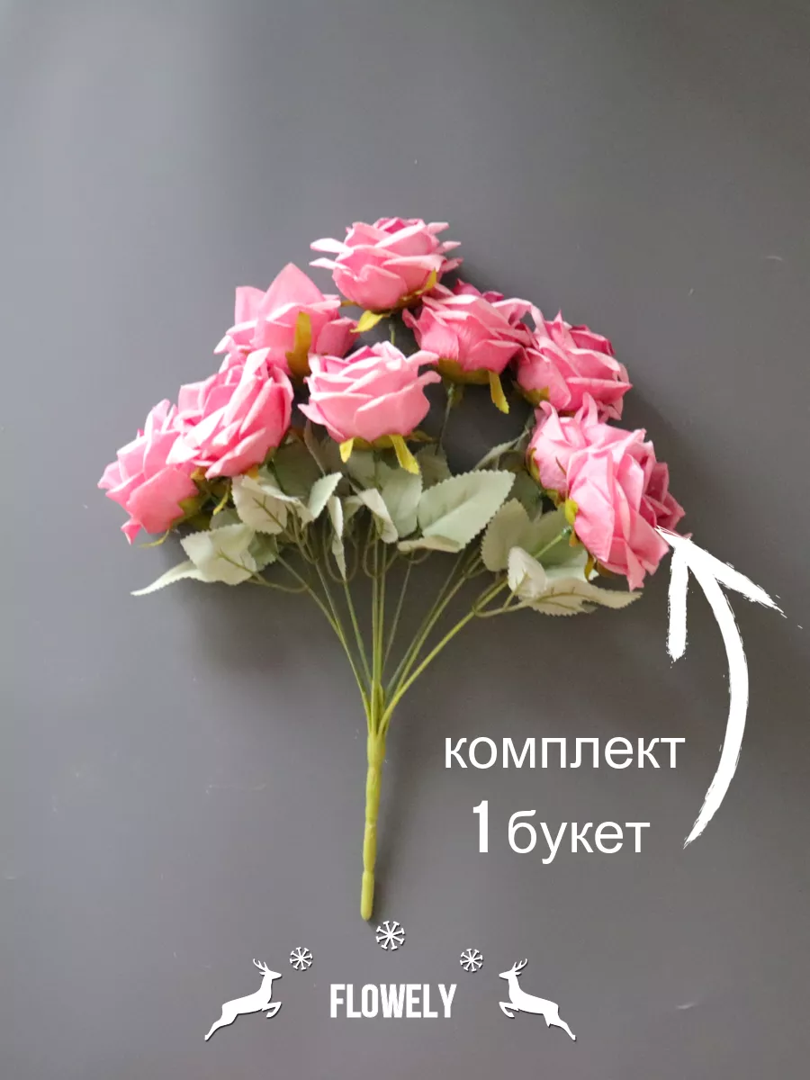 Роза искусственная для декора букет 1шт. Flowely 173907322 купить за 387 ₽  в интернет-магазине Wildberries