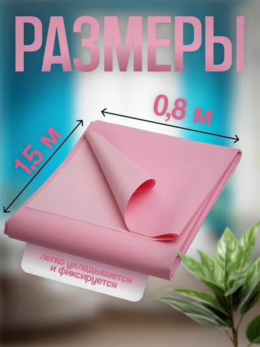 NoName Клеёнка подкладная резинотканевая Медполимерторг 1,5 метра, 1,5 м, фото 2