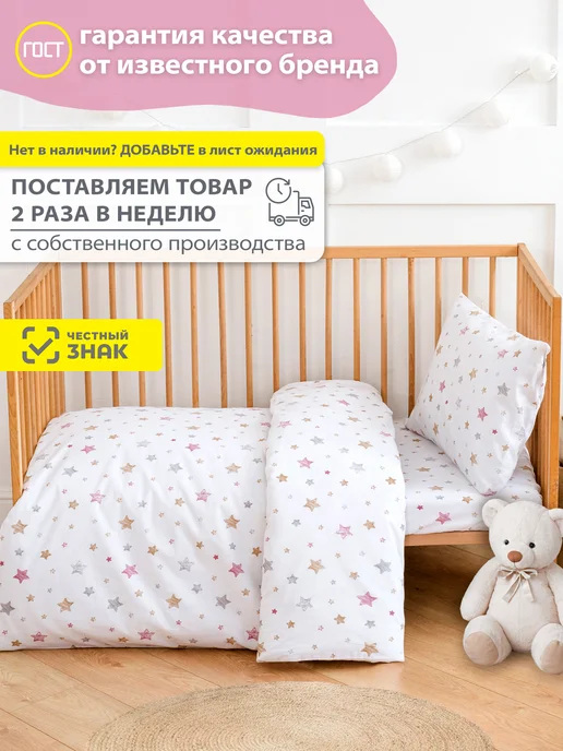 Спаленка Пододеяльник 110х140 детский хлопок,поплин, 110x140, фото 3