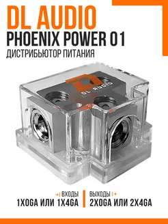 Дистрибьютор питания Phoenix Power Distributor 01 Dl AUDIO 173908232 купить за 534 ₽ в интернет-магазине Wildberries