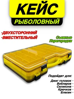 Бокс для воблеров Fishing4U 173909489 купить за 540 ₽ в интернет-магазине Wildberries