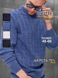 Свитер джемпер модный теплый вязаный TARA brand 173910469 купить за 1 923 ₽ в интернет-магазине Wildberries