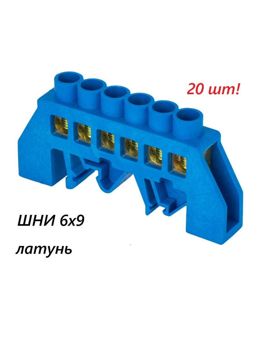 Шина шни 6х9. Шина нулевая EKF sn1-63-14. Шина EKF sn1-63-14-1.