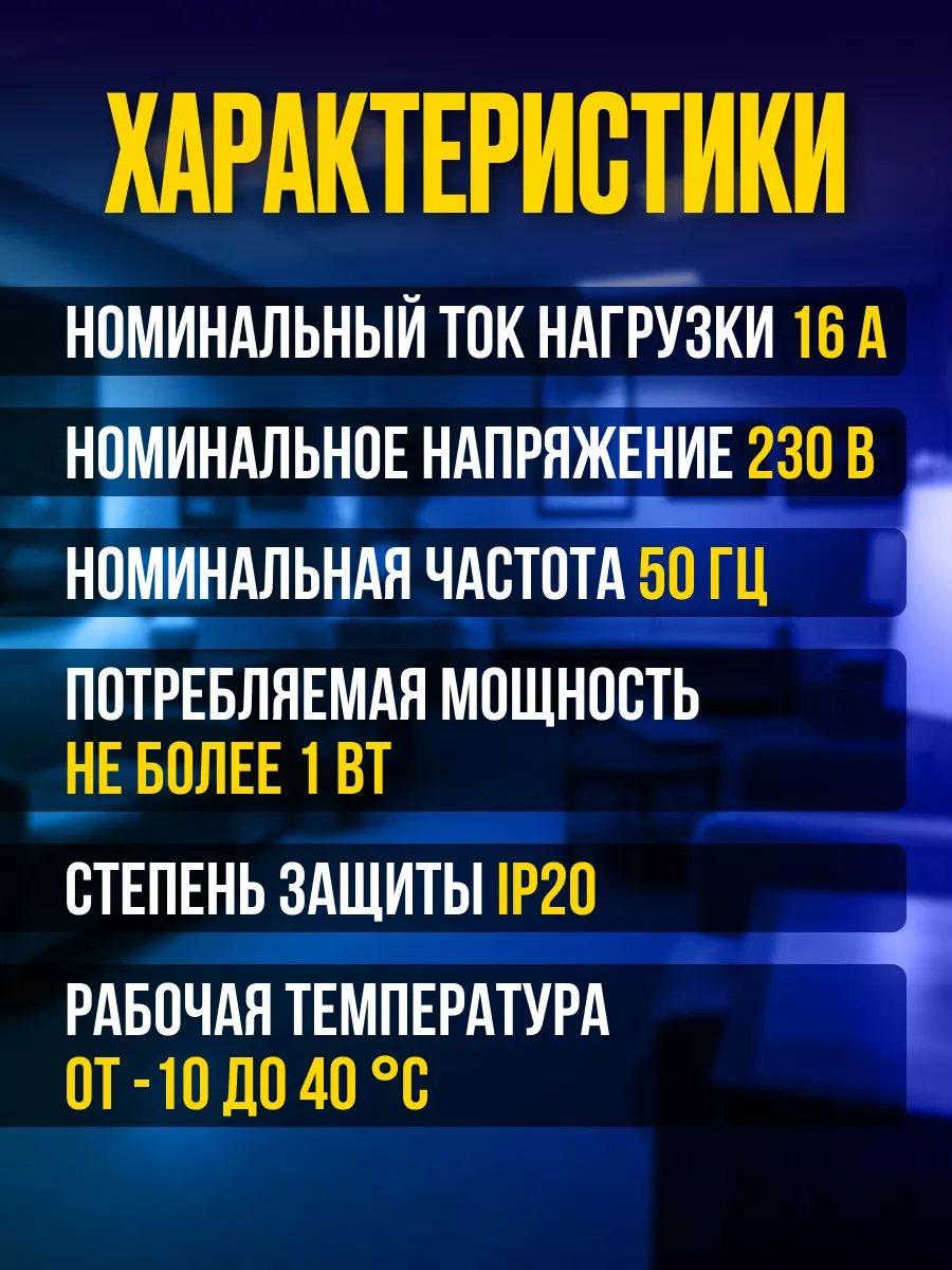 TDMElectric Таймер розетка механическая умная суточная 16А, шаг 30 мин.