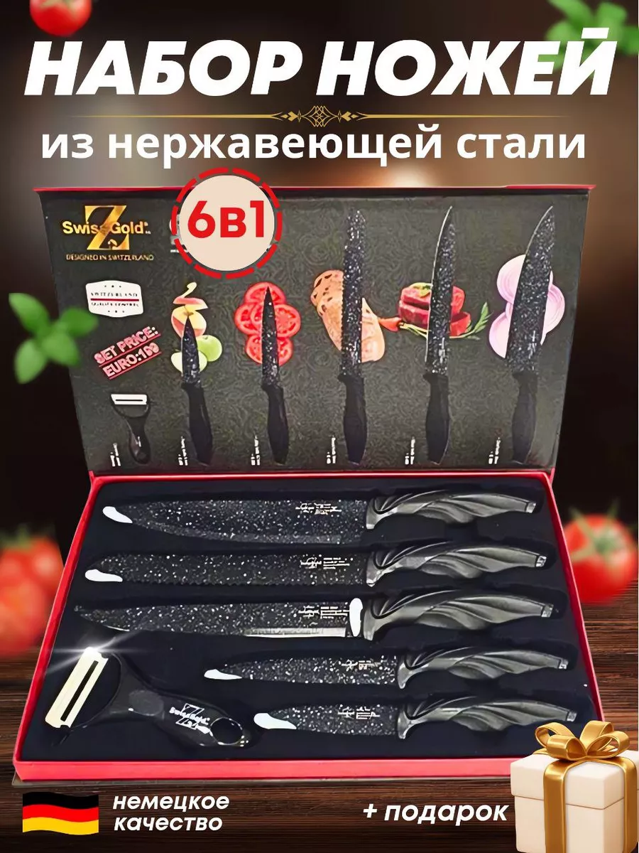 набор кухонных ножей из 6...