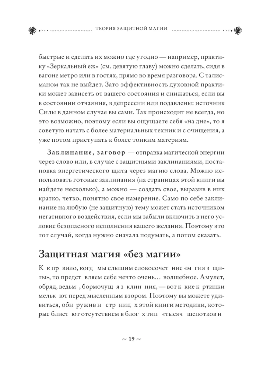 Как развить в себе магические способности: способы, методы и упражнения