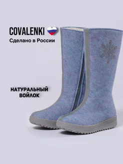 Валенки женские на подошве сапоги войлок мех зима COVALENKI 173915034 купить за 5 099 ₽ в интернет-магазине Wildberries