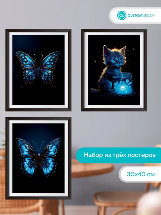 CustomDesign Комплект постеров без рамы из 3-х штук 30х40 см Животные