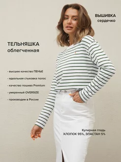 Тельняшка оверсайз с длинным рукавом LE ART 173915736 купить в