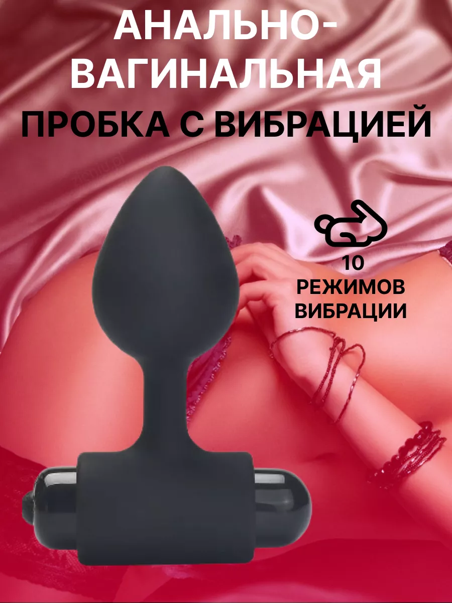 анальные вагинальные стимуляторы секс игрушки 18+ 18+Fantasy 173916067  купить в интернет-магазине Wildberries