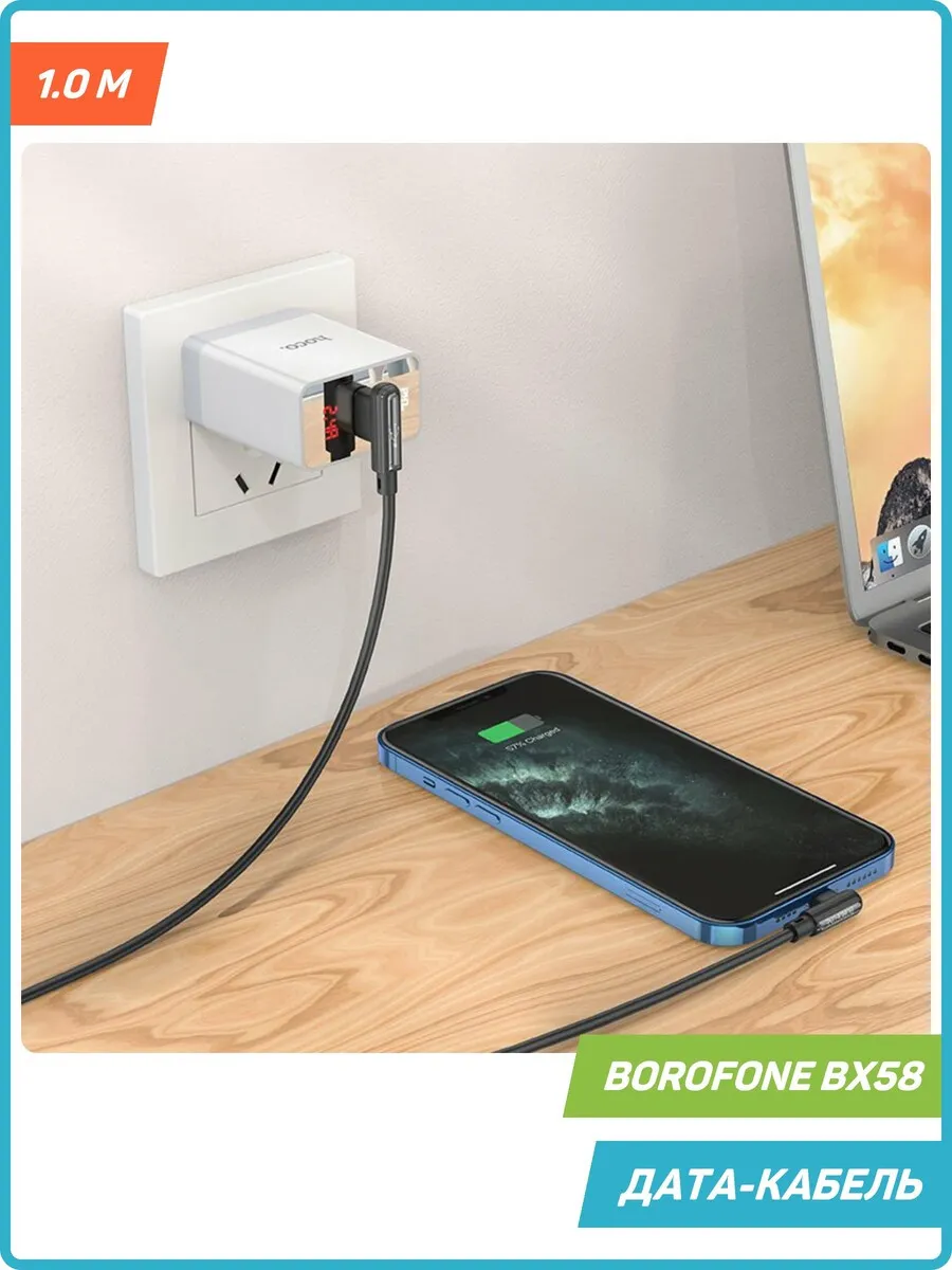 Дата-кабель BX58 USB-Lightning (L-коннектор) 1 м, черный Borofone 173916979  купить за 366 ₽ в интернет-магазине Wildberries