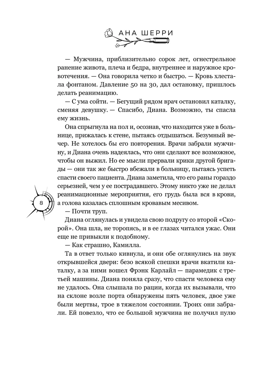 Хрупкое равновесие. Лимитированное издание трилогии Эксмо 173917727 купить  за 2 606 ₽ в интернет-магазине Wildberries