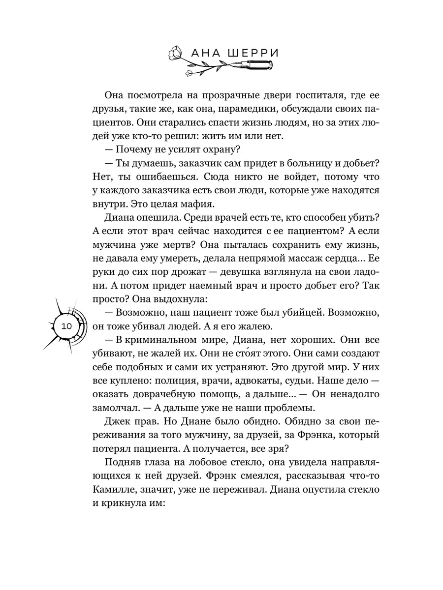 Хрупкое равновесие. Лимитированное издание трилогии Эксмо 173917727 купить  за 2 606 ₽ в интернет-магазине Wildberries