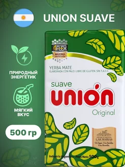 Чай йерба мате Union Suave Original (мягкий вкус) 500 гр. UNION 173920694 купить за 1 008 ₽ в интернет-магазине Wildberries