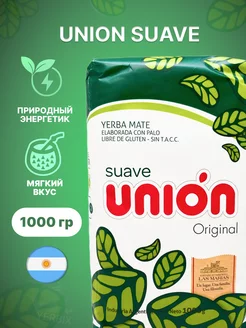 Чай йерба мате Union Suave Original (мягкий), 1000 гр. UNION 173920731 купить за 1 840 ₽ в интернет-магазине Wildberries