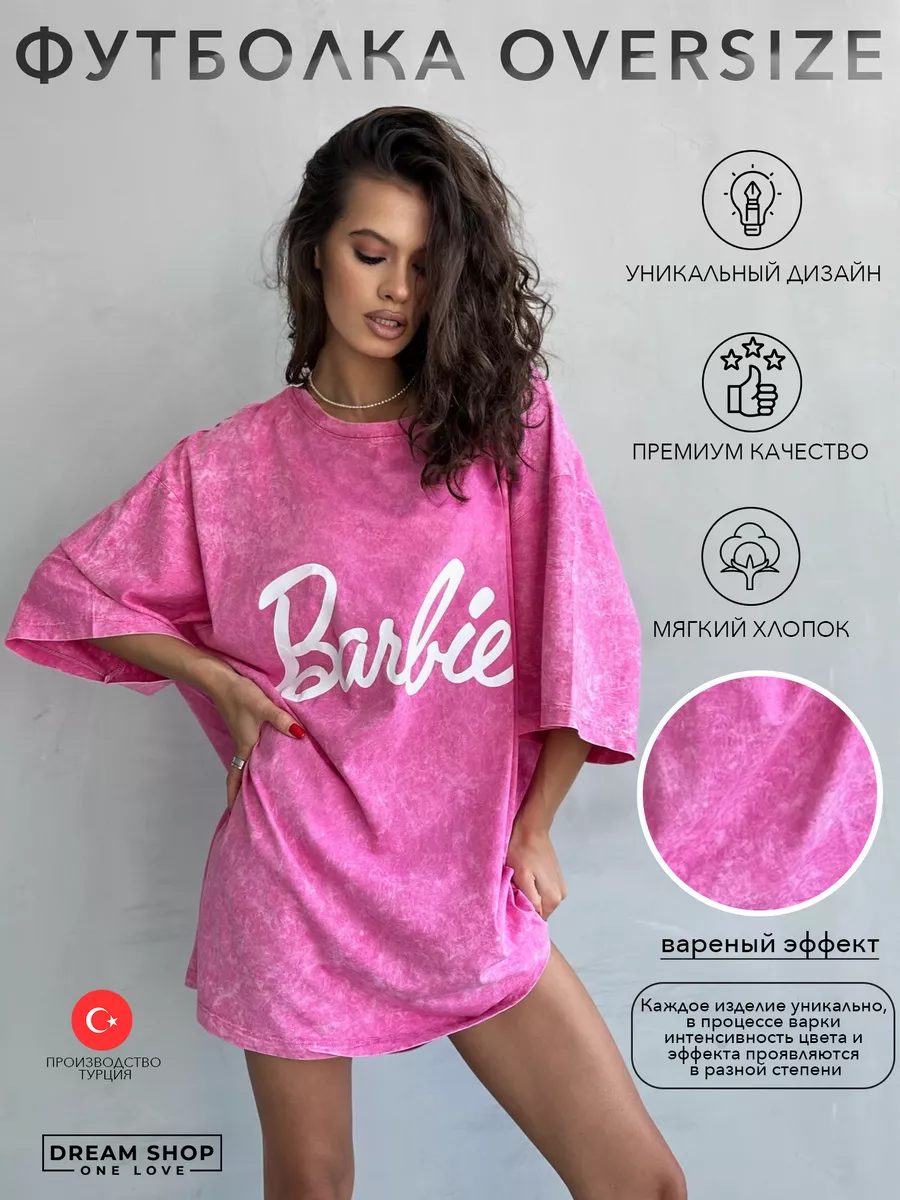 Футболка варенка оверсайз барби Dream Shop One Love 173921508 купить за 1  848 ₽ в интернет-магазине Wildberries