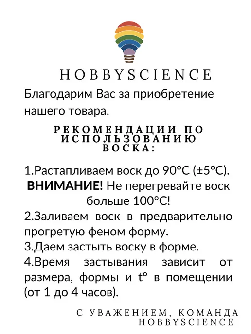 Hobbyscience.ru Воск для формовых свечей, фиолетовый, фото 3