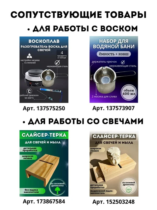 Hobbyscience.ru Воск для формовых свечей, фиолетовый, фото 8