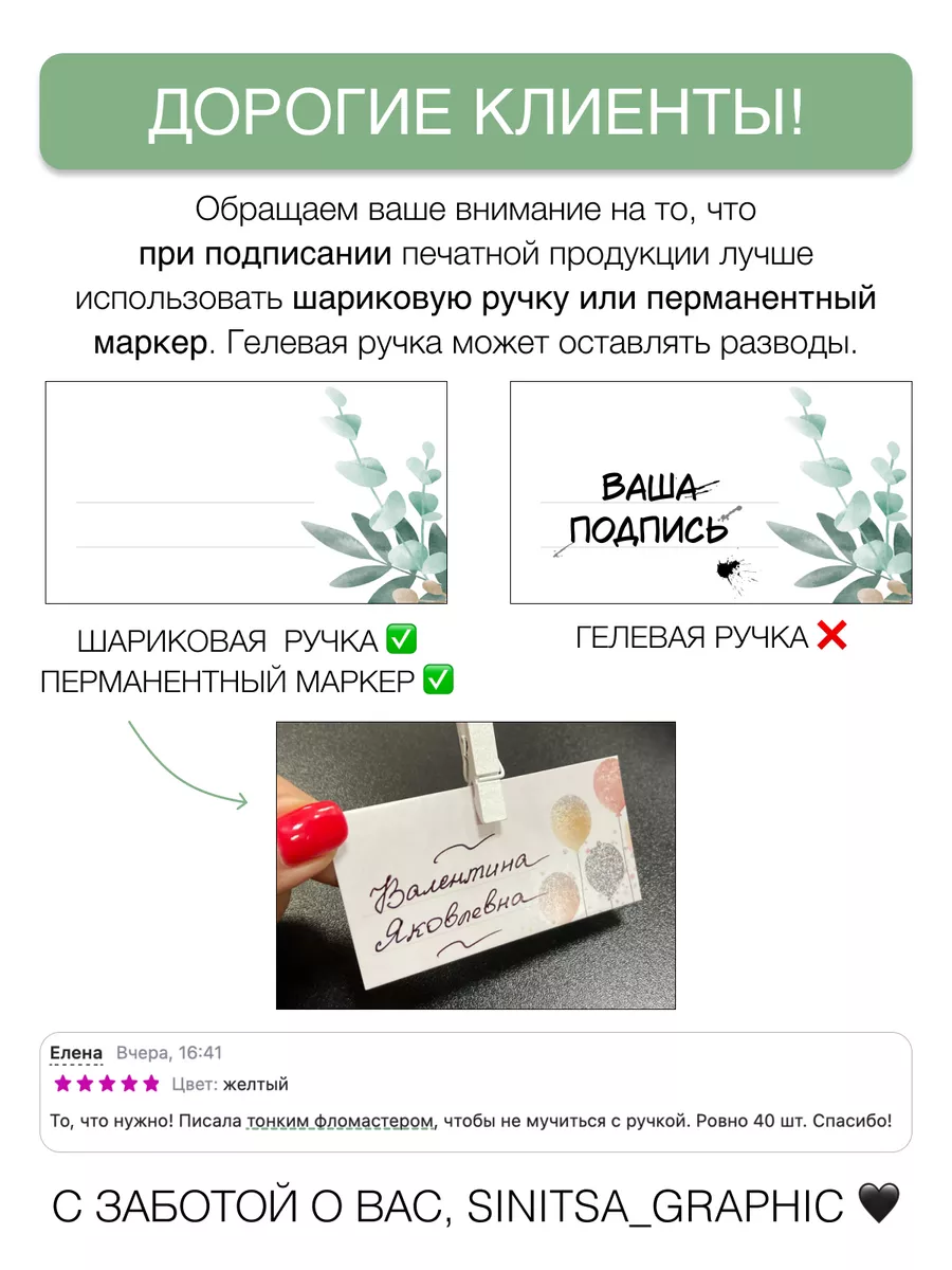 Карточки Спасибо за покупку для клиента 100 шт sinitsa_graphic 173921692  купить за 306 ₽ в интернет-магазине Wildberries