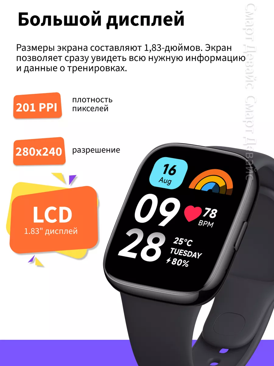 Смарт-часы Redmi Watch 3 Active Xiaomi 173924815 купить за 3 424 ₽ в  интернет-магазине Wildberries