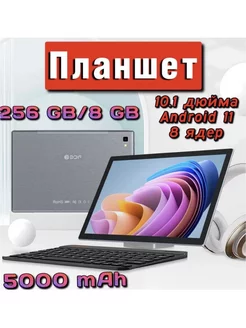 Планшет 8/ 256гб Android 10.1 дюйма 8 ядер 5000 mAh Планшет 8/ 256гб Android 8 ядер 5000 mAh 173925164 купить за 10 789 ₽ в интернет-магазине Wildberries