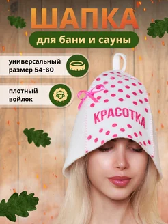 Шапка для бани женская 173925203 купить за 311 ₽ в интернет-магазине Wildberries