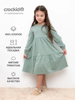 Платье Crockid 173925444 купить за 719 ₽ в интернет-магазине Wildberries