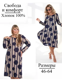 платье женское длинный рукав Иваново-Текс 173925663 купить за 1 024 ₽ в интернет-магазине Wildberries